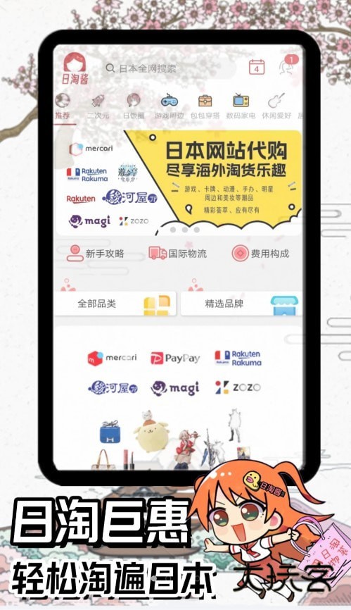 日淘酱app最新版v221015