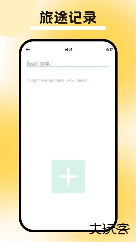 行八方神器APP官方版v1.2