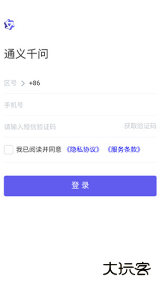 通义千问app最新版本v3.27.1