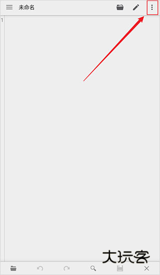 quickedit去广告版