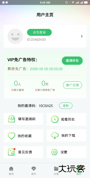 紫电视频官方正版v3.0
