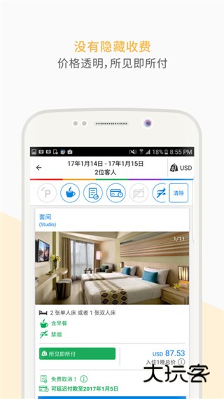 Agoda安可达安卓版v13.37.0