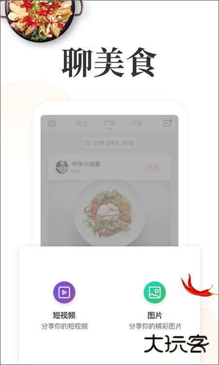 网上厨房app最新版v16.9.0