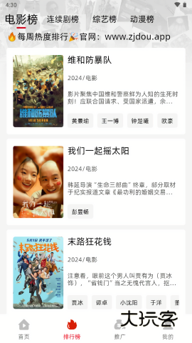 追剧豆安卓免费v10.0.0