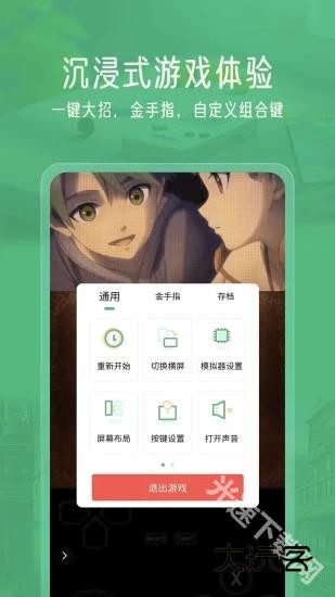 小马模拟器最新版