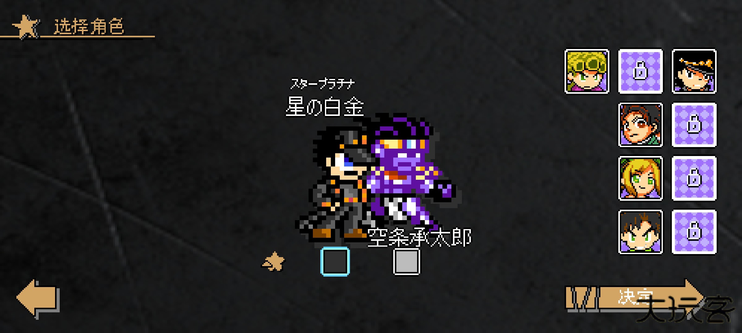 jojo的奇妙冒险x洛克人安卓版最新v3.26