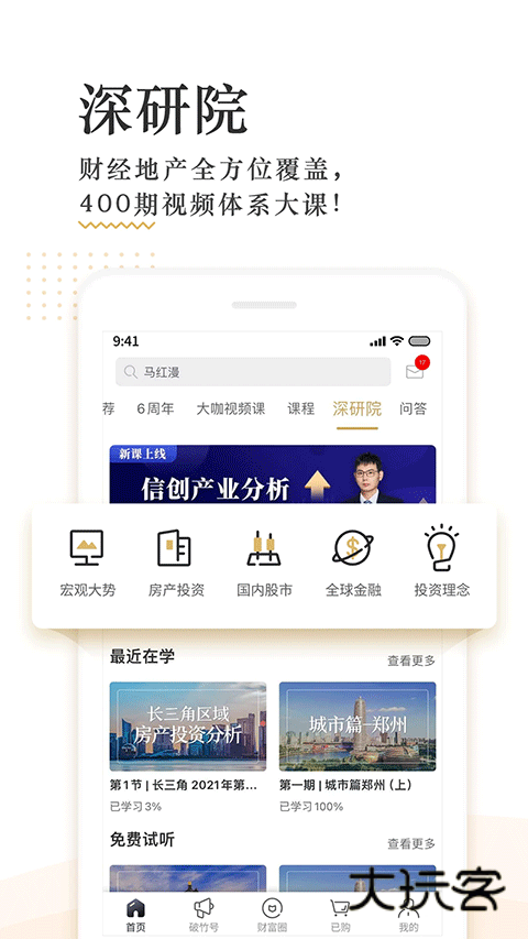 破竹安卓手机版安装v3.3.5