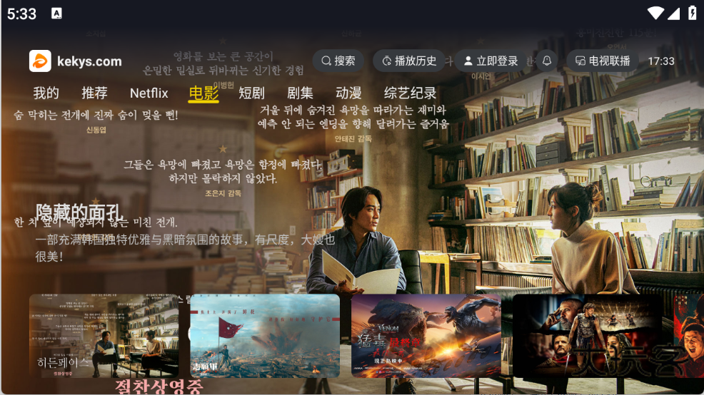 可可影视TV最新版v1.0.6