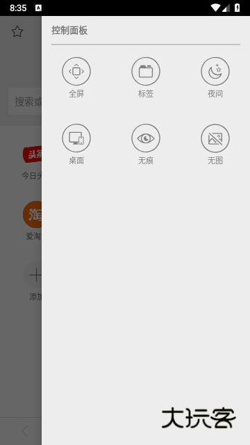 海豚浏览器最新版V12.4.1