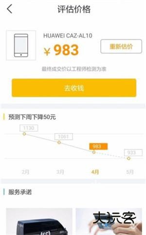 怎么回收手机截图6