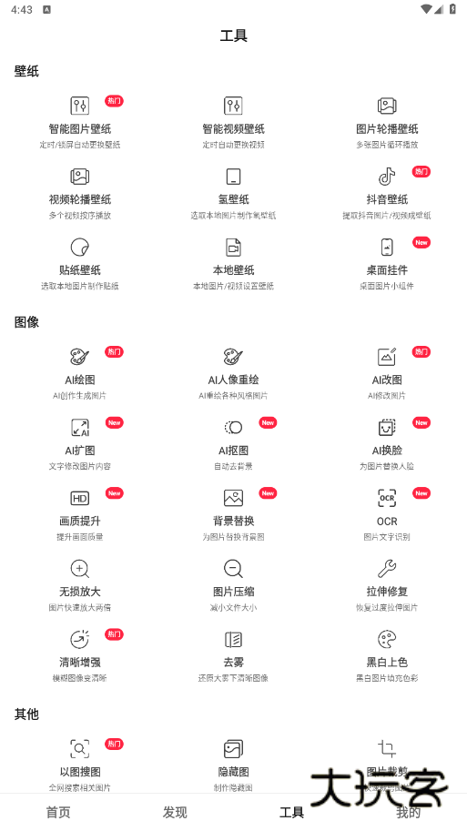 汽水壁纸免费版下载v1.5.3 安卓版
