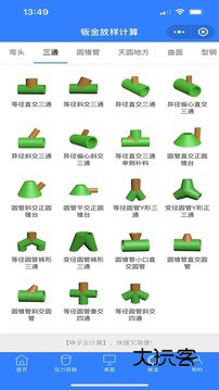 珠子云计算app最新版本v2.0.7