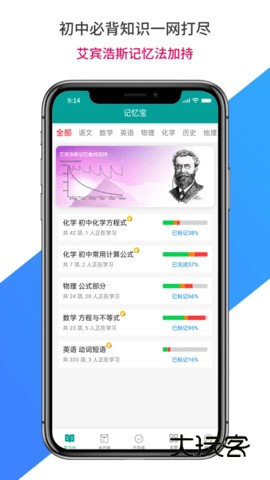 记忆宝安卓版最新v1.0.260