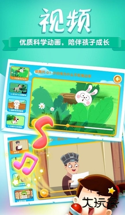 阿u学科学kidsapp手机免费版安装v4.6.15