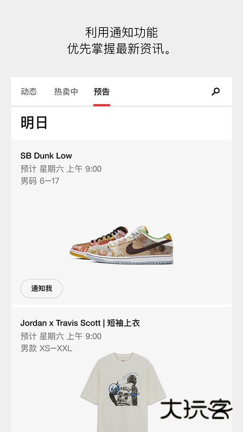 snkrs安卓最新版v7.5.0