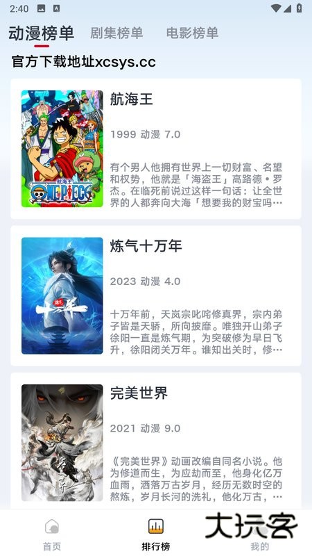 良人剧场app免费v1.3.3