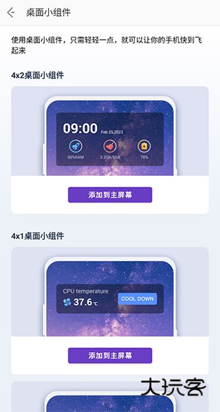 夜神清理大师NoxCleaner APP最新版v3.9.5