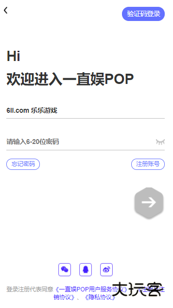 一直.娱POPapp安卓最新手机版v4.1.35 安卓版