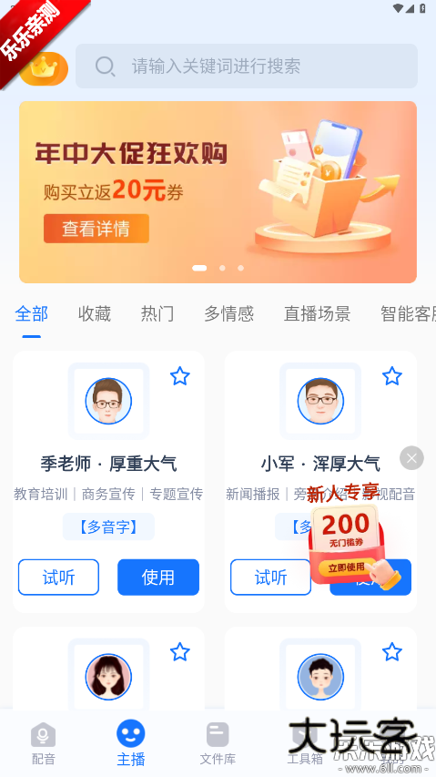 布谷鸟配音手机版下载v2.0.0.0 安卓版