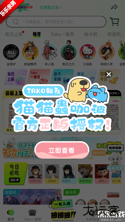 mitako虾淘下载手机版v1.2.2 安卓版