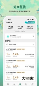 e聚农宝app手机版v5.1.4