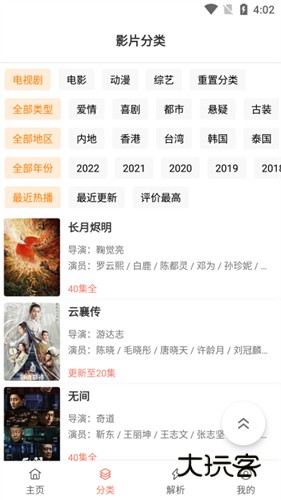 影视猫plus免费v4.8.1