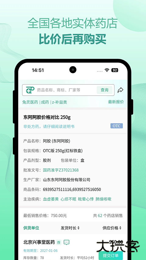兔灵医药官方最新版v5.7.7