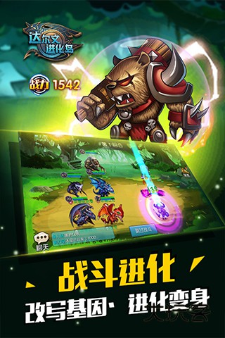 达尔文进化岛官网v1.251