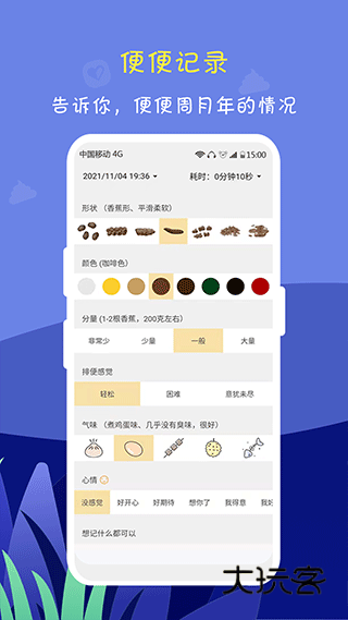 便了么app官方正版v2.9.0