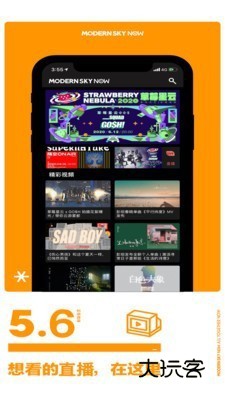 正在现场官方版v5.10.13