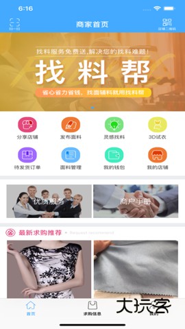 优料宝app最新版v5.5.5