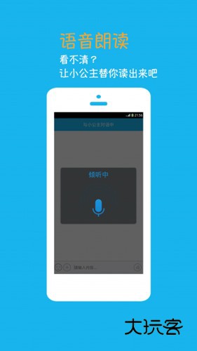 聊天小公主索菲亚安卓版v4.6.6.2