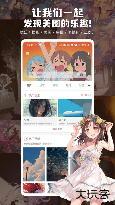 搜图神器最新版2025v5.2.0