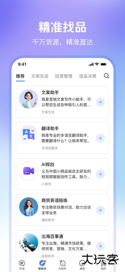 世界义乌APP官方版v1.0.0.10