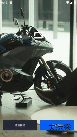 速珂智能软件安卓免费版安装v1.0.2