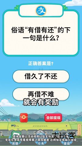 开心答题宝赚钱软件手机版v1.1.9.6