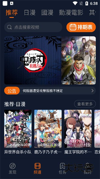 囧次元免费v1.12