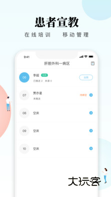 创序护士正版v1.0.17
