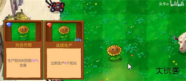 植物大战僵尸新指导版最新版v0.272