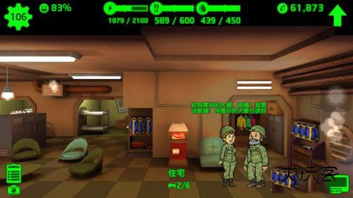 辐射庇护所中文版