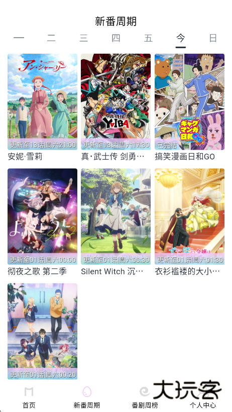 Moefun动漫app下载最新版 Moefun动漫app下载最新版