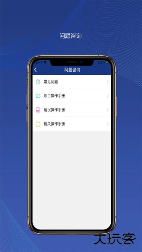 陕西社会保险app安装认证养老保险v3.0.65