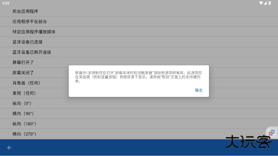 键映射器蓝染王者荣耀版下载v2.3.0-beta.05 安卓版