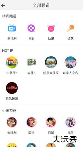 影视大全纯净版最新版 影视大全纯净版最新版