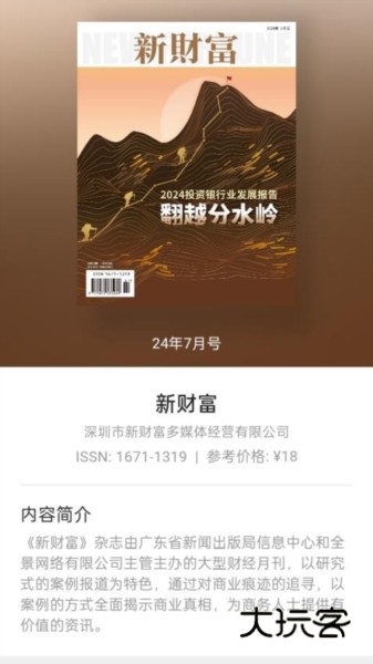 山竹智阅畅读软件安卓免费版安装v2.5.0