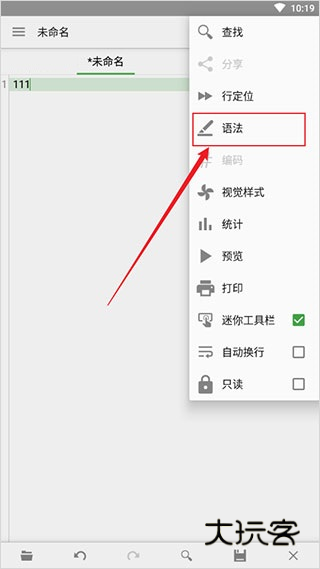 quickedit去广告版
