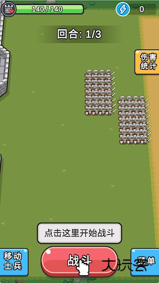 小兵三选一官方正版v1.1.25