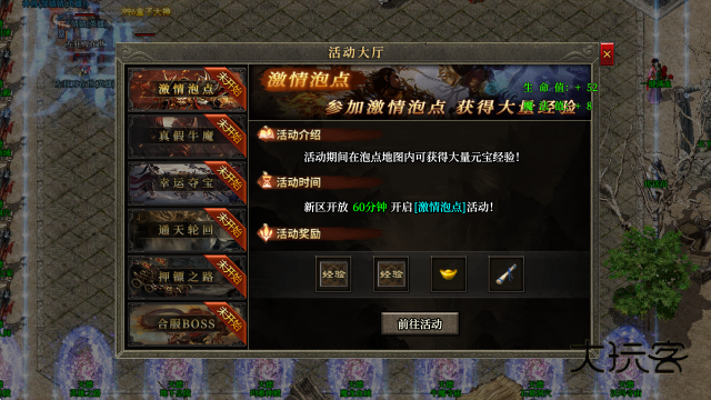 天德合击传奇安卓最新版v4.7.2