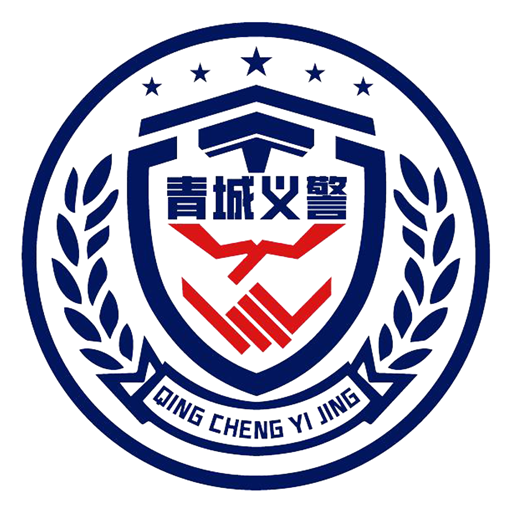 青城义警app下载安装最新版本v1.1.6 安卓版