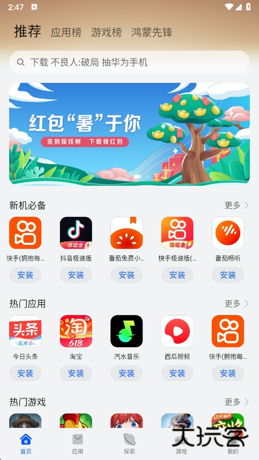 2025华为应用市场最新版下载v15.4.1.300 最新安卓版